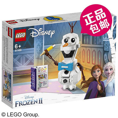 創客優品 【上新】LEGO樂高 女孩迪士尼公主系列 冰雪奇緣 41169 雪寶雪人 LG162
