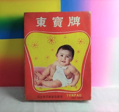 宇宙城 早期東寶牌高級嬰兒服1盒(粉色) 鴻隆服裝廠出品 童裝 道具布置擺飾品 老雜貨 懷舊收藏D60