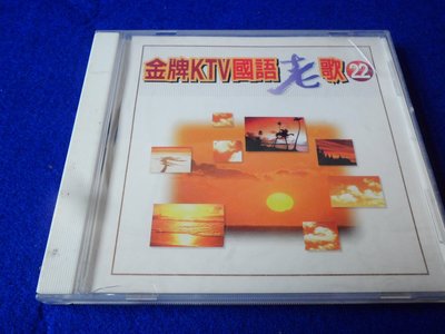 白色小館222~VCD~金牌KTV國語老歌22