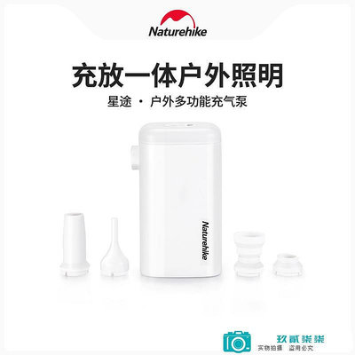 Naturehike挪客大功率mini充氣泵寶戶外USB電動充氣床充氣墊.