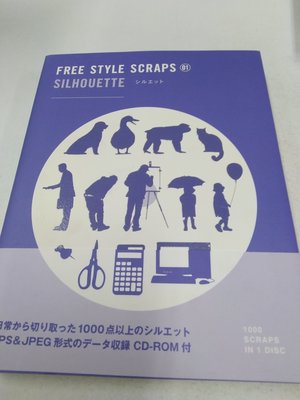 書皇89：藝術 C16-5de☆2008年『Free Style Scraps 01 Silhouette』《BNN》