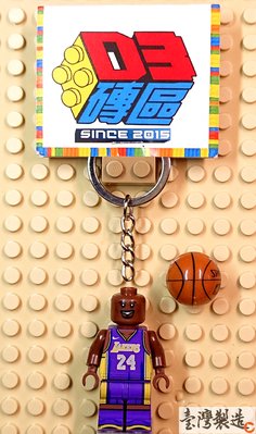 D3磚區{柯比 科比 布萊恩 Kobe 籃球 NBA 湖人}積木 公仔 鑰匙圈 吊飾 飾品 非 LEGO 樂高鑰匙圈