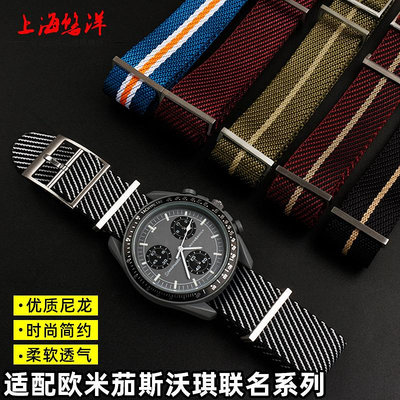 手錶帶 皮錶帶 鋼帶適用Omega swatch歐米茄斯沃琪聯名行星系列尼龍帆布手錶帶男20mm