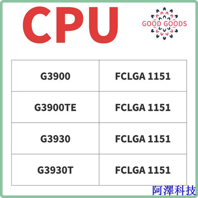 阿澤科技G3900 G3900TE G3930 G3930T 英特爾 CPU 一體機1151