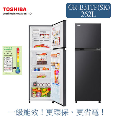 (((豆芽麵家電)))(歡迎分期)TOSHIBA東芝262公升銀河灰色一級能效雙門變頻電冰箱GR-B31TP(SK)