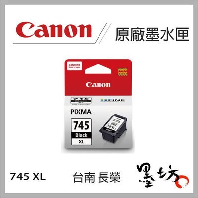 【墨坊資訊-台南市】CANON PG-745XL 黑色原廠墨水匣大容量 MG2470/MG2570/MG2970