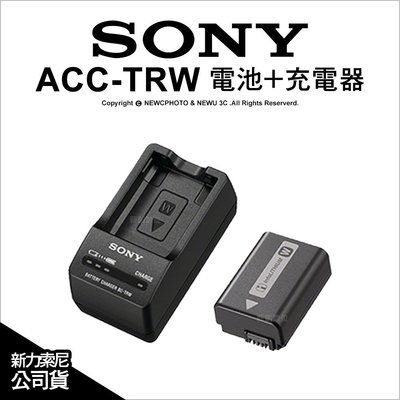 【薪創光華】原廠 Sony 索尼 ACC-TRW 原電配件組 NP-FW50 + 充電底座 原廠電池 索尼公司貨 FW50