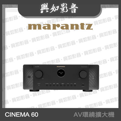 【興如】Marantz Cinema 60 AV環繞收音擴大機 另售 Cinema50