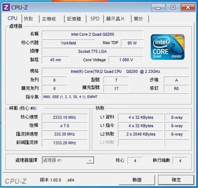 Intel Q8200 四核心桌上型CPU 2.33GHz/45mm/775腳位/正式版