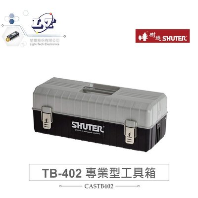 『聯騰．堃喬』SHUTER 樹德 TB-402 440W x 197D x 170H mm 專業型工具箱