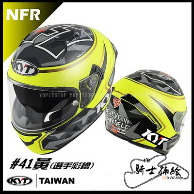 ⚠YB騎士補給⚠ KYT NFR #41 黃 選手彩繪 全罩 安全帽 雙層EPS 內墨鏡 贈墨片