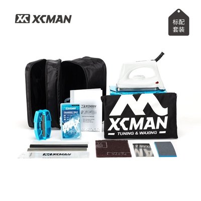 XCMAN滑雪板打蠟電熨斗套裝單板雙板除蠟刮蠟板修刃除銹刷子工具-主推款