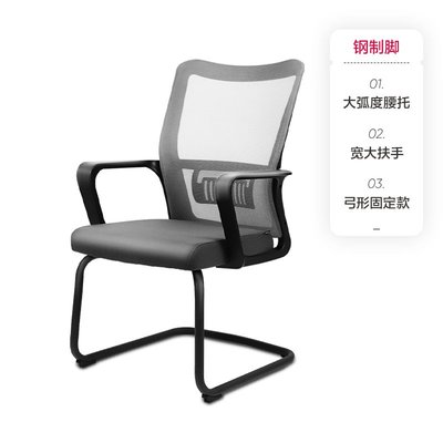 得力弓形椅人體工學椅電腦椅簡約固定職員椅子舒適久坐家用辦公椅