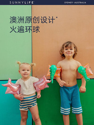 Sunnylife手臂圈兒童游泳圈男女童寶寶浮力袖浮漂3-6歲初學者裝備