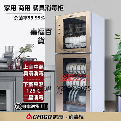 消毒櫃 志高消毒柜家用商用高溫臭消毒碗柜烘干不銹鋼廚房小型立式臺式