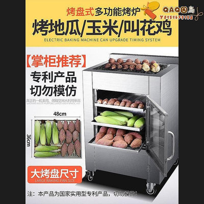烤紅薯機商用烤玉米爐地瓜爐烤地瓜機烤箱爐子擺攤商用專利款-QAQ囚鳥