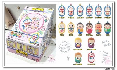 八寶糖小舖~哆啦A夢轉轉花生米 Doraemon 小叮噹轉轉公仔不倒翁 COO'NUTS 50週年 全套16款 隨機出貨