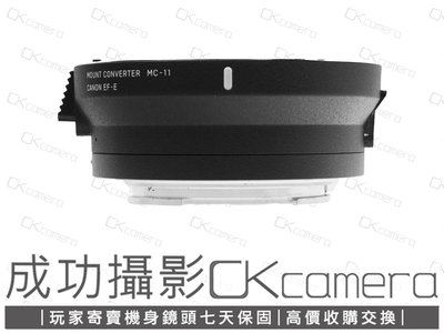 成功攝影  Sigma MC-11 Adapter 中古二手 Canon EF 轉 Sony FE自動對焦轉接環 恆伸公司貨 保固七天 MC11