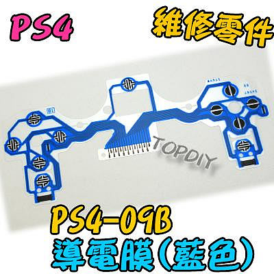 藍色【TopDIY】PS4-09B PS4 導電膜 001 按鍵 010 故障 手把 011 搖桿 零件 維修 按鈕