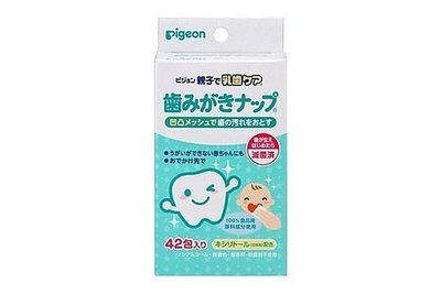 ❃小太陽的微笑❃日本製 PIGEON 貝親 乳牙清潔棉 潔牙棉 潔牙濕巾 潔齒棉 42入