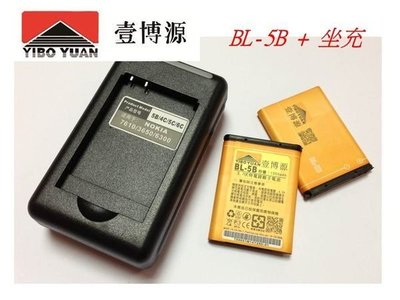 【世明國際】BL5B 電池+座充 相機音箱音響/諾基亞 BL-5B 鋰電池+充電器 手機電池批發