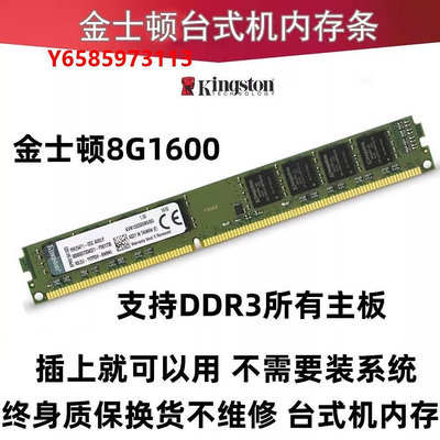 內存條全新金士頓8G DDR3 1600 1866 3代電腦臺式機內存條兼容性好4G 8G