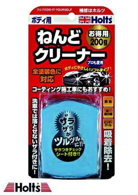 樂速達汽車精品【MH972】日本精品 HOLTS 洗車用品 美容磁土-車身用200g