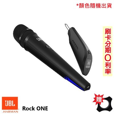 永悅音響 JBL Rock ONE 可攜式無線麥克風 (支/顏色隨機) 贈防滾套一個 全新公司貨 歡迎+即時通詢問