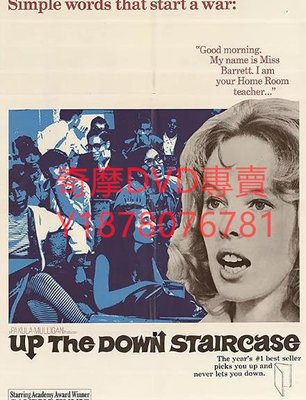 DVD 1967年 桃李滿門/Up the Down Staircase 電影