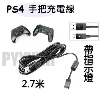 PS4充電線 USB傳輸線 高品質 手把充電線 搖桿 傳輸線 帶燈 PS4 充電線 充電器 數據線
