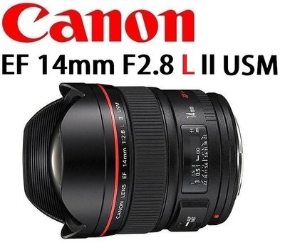 ((名揚數位)) CANON EF 14mm F2.8 L II USM 超廣角 定焦鏡 公司貨 一年保固