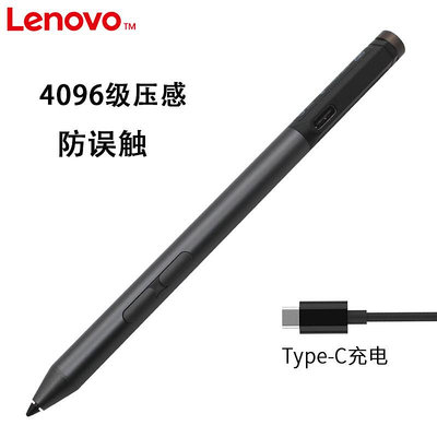 Lenovo聯想原裝充電觸控筆Miix510720 YOGA730940 X1P1隱士電腦繪寫畫主動式電磁筆4096級壓