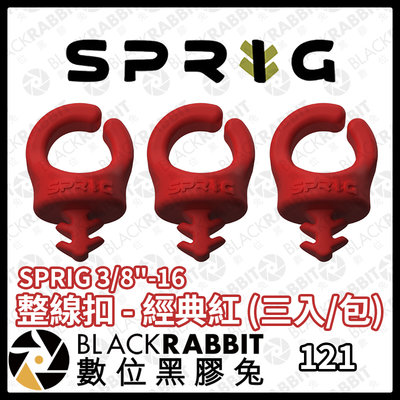 數位黑膠兔【 SPRIG 3/8"-16 整線扣 - 經典紅 (三入/包) 】線材收納 相機 攝影配件 工具