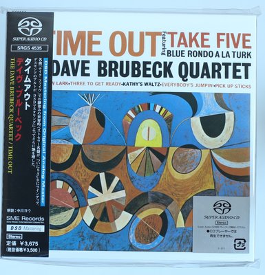 戴夫˙布魯貝克 / 節奏實驗(全新日本進口SACD) Dave Brubeck / Time Out