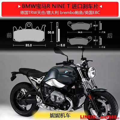 創客優品 適用于BMW拿鐵R-NINE-T前後剎車片皮布雷博brembo天合來令片 JC1099