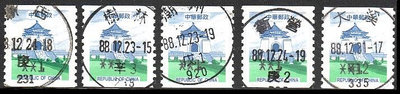 【KK郵票】《郵資票》中正紀念堂郵資票面值1元全戳票[1]五枚。