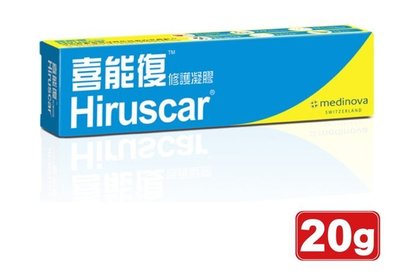 【喜樂之地】Hiruscar 喜能復修護凝膠20克包裝