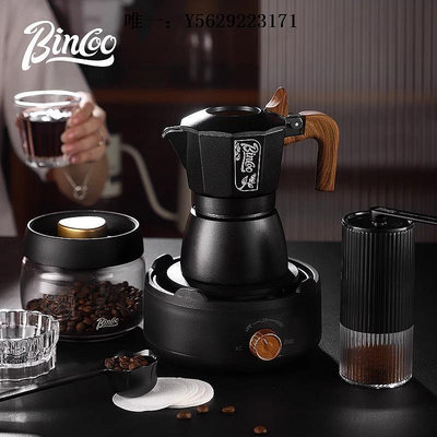 咖啡機Bincoo雙閥摩卡壺套裝家用咖啡機萃取濃縮意式煮咖啡壺器具全套磨豆機