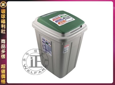 環球ⓐ家庭雜貨☞日式分類附蓋回收垃圾桶(42L)垃圾筒 資源回收 雜物桶 收納桶 回收桶 整理筒 垃圾桶