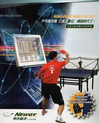 桌球桌 發球機  樂吉2050 桌球發球機  數位控制(歡迎來電)