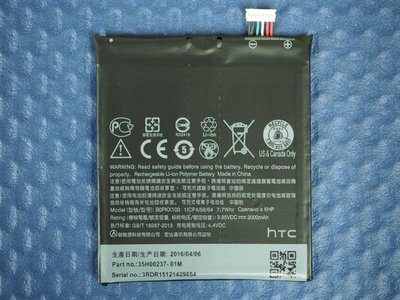 免運費【新生手機快修】HTC Desire 626 全新電池 送工具 電池膨脹 自動斷電 無法開機 耗電快 現場維修更換