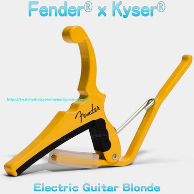 現貨美產正品 Fender Kyser 專業 電吉他 民謠吉他 變調夾