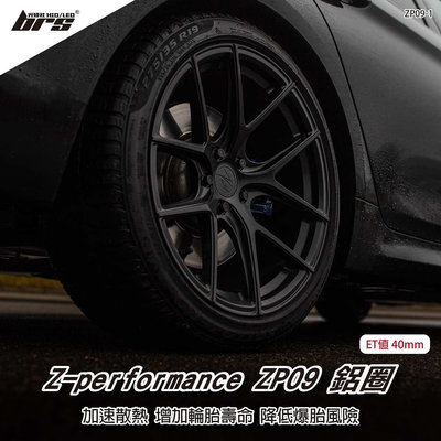 【brs光研社】Z-performance ZP09-1 鋁圈 18 8 吋 40mm 5孔112 Audi Benz