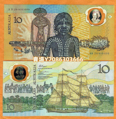 全新UNC 1988年 澳大利亞10元塑料鈔 澳洲移民200周年紀念鈔 錢幣 紙幣 紙鈔【悠然居】101