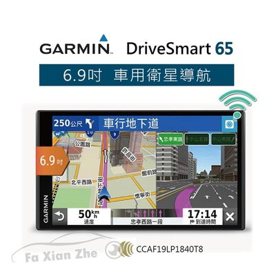 【發現者】GARMIN DriveSmart 65 6.9吋車用 GPS 衛星導航 61