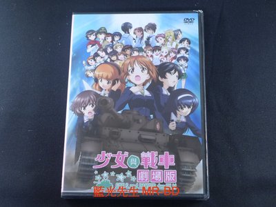 [藍光先生DVD] 少女與戰車 五碟套裝版 Girls und Panzer