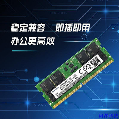 阿澤科技適用三星內存條 DDR5 96G 4800 M321RYGA0BB0-CQK 服務器內存條