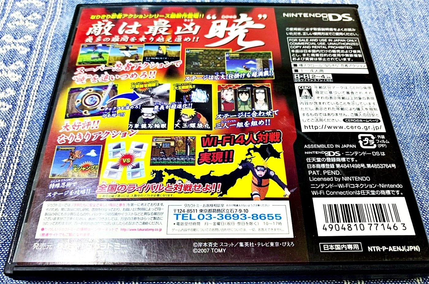 幸運小兔DS NDS 火影忍者疾風傳最強忍者大集合5 決戰曉任天堂3DS 3DS 