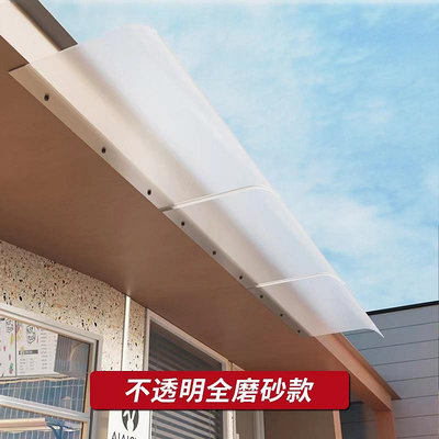 特價*無支架隱形雨棚無聲透明有機玻璃窗戶陽台屋檐防雨擋板家用擋雨板~居家