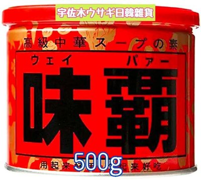 2025/5/10 味霸 500g (廣記商行) 炒菜 煮湯 廚房好幫手 調味料 日本製
